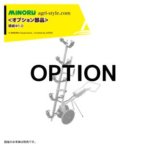 みのる産業｜＜オプション部品＞静電噴口 e-ジェッター用 噴板φ1.0 FSR-151/351/361対応 FS30-1216｜aztec