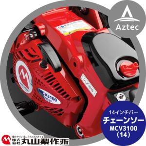 丸山製作所 元気印 チェーンソー GKC3100R (12) 3.4kg ガイドバー300mm