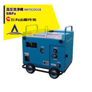 き*ん様 高圧洗浄機　丸山製作所 丸山製作所 高圧洗浄機 電動 MKW1413MC-1 368750 50Hz 200V 冷水 自吸