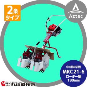 丸山田面ライダー　溝切機　乗用　水田溝切り 発機械の作動状態は良好岩手県奥州市発 丸山製作所 乗用溝切器 水田溝切機 田面ライダーAMZ MKF-A440-JK-1<超