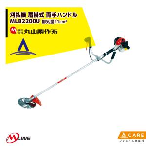 刈払機 草刈機　丸山製作所　MB2330 丸山製作所 草刈り機 M-Line エンジン式 刈払機 MLB230U-1 肩掛式 両手