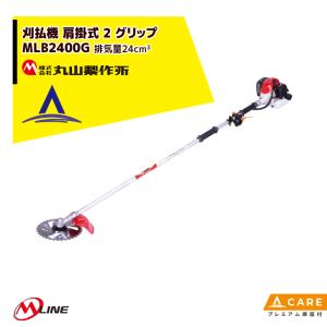 丸山製作所｜草刈り機 M-Line エンジン式 刈払機 MLB230G-1 肩掛式 2 グリップ 24cm3【プレミアム保証付】｜aztec