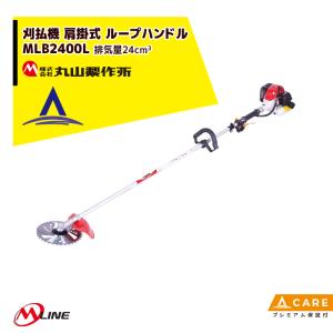丸山製作所 草刈り機 M-Line エンジン式 刈払機 MLB200XG 肩掛式 2