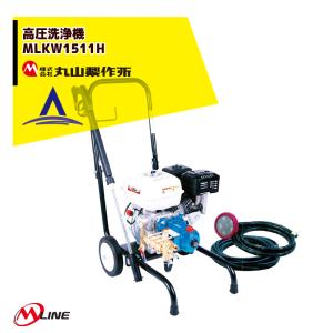 値下げ！20M丸山製作所TSW１２Ｂ用い延長ホース高圧洗浄機用 mikwa-kiko_10015269