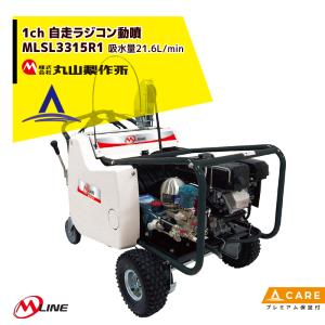 丸山 動噴 丸山製作所 元気印 自走セット動噴 GKSL3304 : AZTEC ヤフーショップ