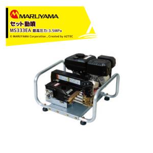 有光工業 アリミツ セラミックセット動噴 ポンプ直結 CSP-425D5