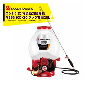 丸山製作所 元気印 背負動噴 GKS11-1 タンク容量10L : AZTEC ヤフー