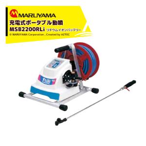 丸山製作所 草刈り機 草刈り機 MB360B 充電式草刈機 刈払機 両手