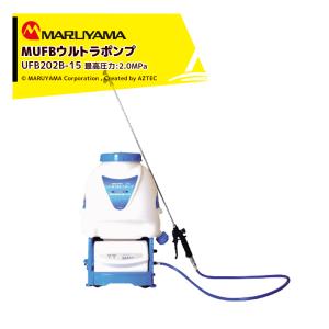 【美品】MARUYAMA 丸山　充電式噴霧器　スーパーきりり　MSB2210Li 楽天市場】!!エントリーで最大100%ポイントバック!! 丸山製作所 充電式
