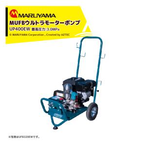 丸山製作所 モーター動噴 GS350M 丸山製作所 BIGM セット動噴 モーター動噴 GS350M【八潮店】 – アクト