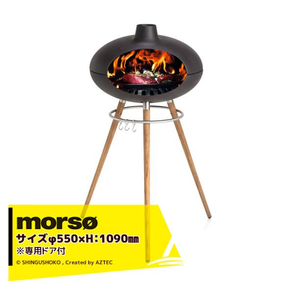 morso LIVING  モルソーリビング グリフォーノ523790 (専用ドア付き)