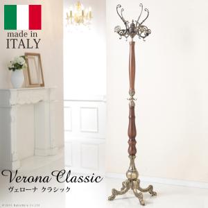 イタリア 家具 ヴェローナクラシック ガラスキャビネット W75 輸入家具