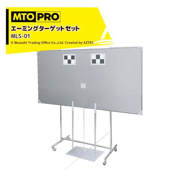 MTO PRO｜ホワイトボード マグネットターゲットエーミングセット ターゲット付属無し MLS-0...