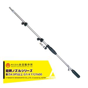 スライダー畦畔ノズル