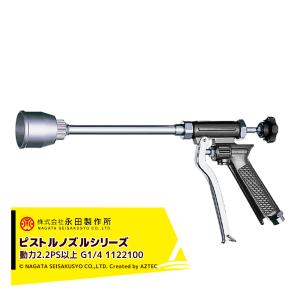 ライトズーム50型 G1/4 ピストル噴口 131143 ヤマホ工業 : ザ