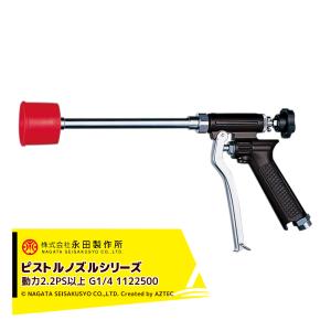 ヤマホ ライトズームN-II型 (G1/4) 131144 G1/4 動力噴霧機