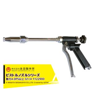 新品送料込み】ヤマホ ピストル噴散水 ライトズームSD-30型(G1/4) 楽天