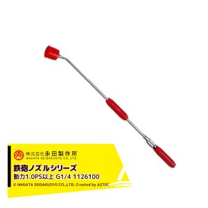 永田製作所 NAGATA 鉄砲ノズルシリーズ ダブルクイックW型 (G1/4