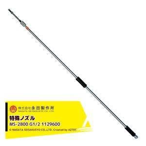 永田製作所 NAGATA 鉄砲ノズルシリーズ ダブルクイックW型 (G1/4