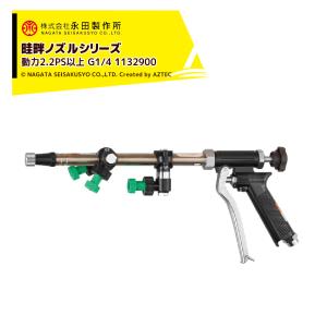 永田製作所|NAGATA 畦畔ノズルシリーズ キリカエ畦畔ノズル CK 永田製作所|NAGATA 畦畔ノズルシリーズ キリカエ畦畔ノズル CK