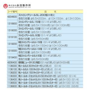 永田製作所 NAGATA ホース巻取機 角リー...の詳細画像1