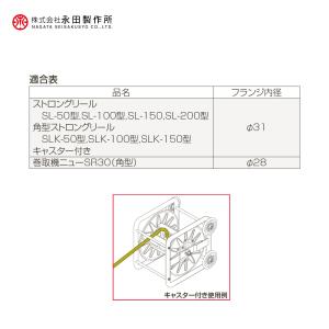 永田製作所 NAGATA ホース巻取機 角リー...の詳細画像2