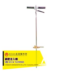 永田！ Amazon | 永田製作所 ニューパール噴口1型(G1/4) 1239600 | 散水