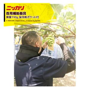 ニッカリ <4個セット品>首用補助器具 果樹栽培農家や産業用点検ラック