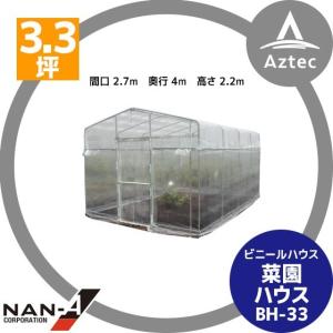 法人限定 代引不可 ビニール温室 ドア付 ダイムハウス （ビニール