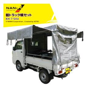 ナンエイ 南栄工業 スズキスーパーキャリー 拡張キャビンタイプ軽