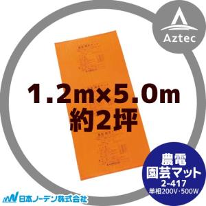日本ノーデン｜農電電子サーモ ND-610 単相100V・10A : AZTEC