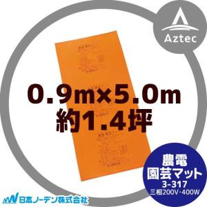 日本ノーデン 農電電子サーモ ND-620 単/三相200V・10A : AZTEC ヤフー 