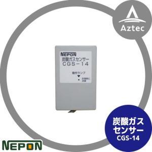 ネポン CGC-600 CO2指南番