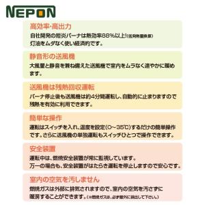 ネポン 施設園芸・ハウス用 小型温風機 下吹タ...の詳細画像2