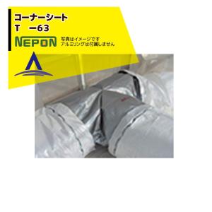 ダクトコネクタセット　ネポン　DC-401　6組 ダクトコネクターセット DC-401 ネポン 純正 折径630用 : 農薬・園芸