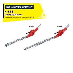 ニシガキ L型バリカン500（刈払機取付用）角度上下左右可変式 N
