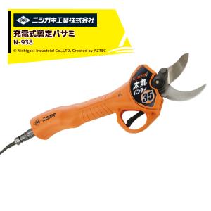 ニシガキ 刃研ぎ名人チェンソー プロ林業家仕様 N-823超硬ビット4.0mm