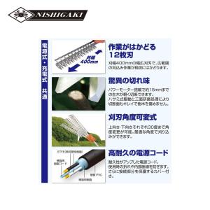 ニシガキ 太丸バリカン充電式 バッテリー・充電...の詳細画像2