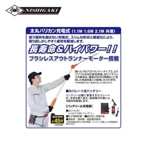ニシガキ 太丸バリカン充電式 バッテリー・充電...の詳細画像3