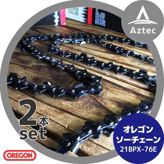 オレゴン OREGON<2本セット> OREGON オレゴン カットチェーン 21BPX-76E