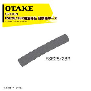 大竹製作所 オータケ エンジン式 クローラカッター K-19FCK 切断寸法