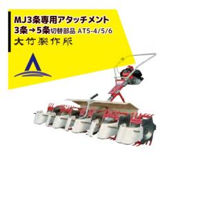 水田除草機　美善　水田カルチ　ATC-315s 農機具　農業機械 tackey_bize0015