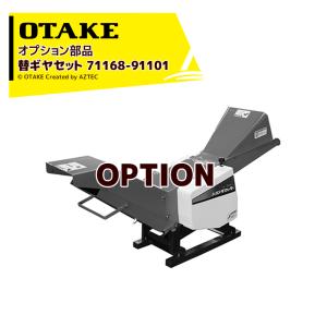 大竹製作所 オータケ エンジン式 キャリーカッター K-19FCT 切断寸法