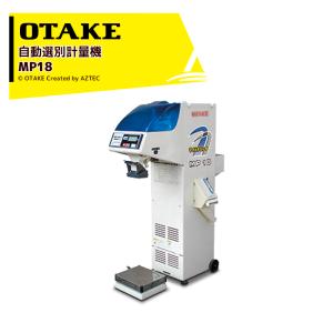 大竹製作所 <オプション品>専用グレイダー G-x籾摺り機 インペラ籾すり