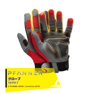 ファナー PFANNE 防護靴 チェーンソープロテクションブーツ ゼンティス