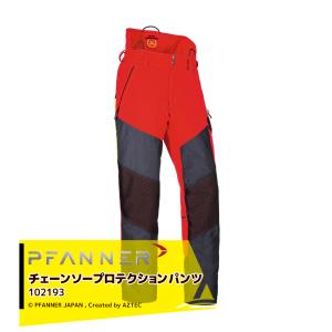 ファナー｜PFANNER チェーンソープロテクション フォレストライト ケプロテックパンツ 102193-40