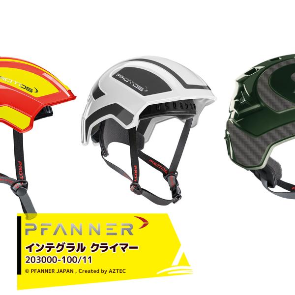 ファナー PFANNER PROTOS プロトス インテグラル クライマー 203000 プロトス ...