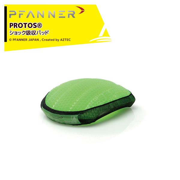 ファナー PFANNER PROTOS ショック吸収パッド 204080
