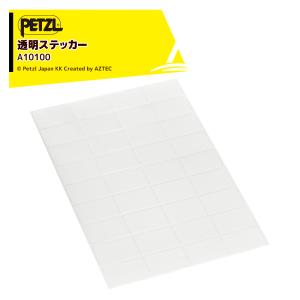 PETZL 透明ステッカー A10100の買取情報