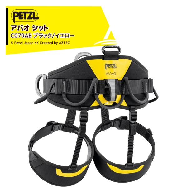 PETZL ペツル シットハーネス アバオ シット C079AB ワークポジショニング / フォール...